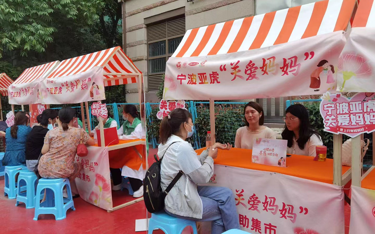 巩义宁波亚虎“关爱妈妈”